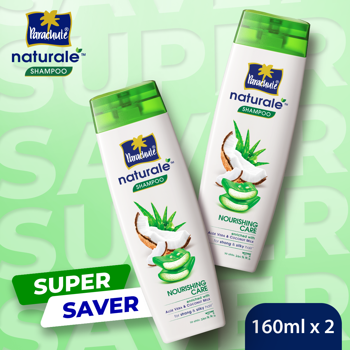 Parachute Naturale Shampoo Nourishing Care 160ml