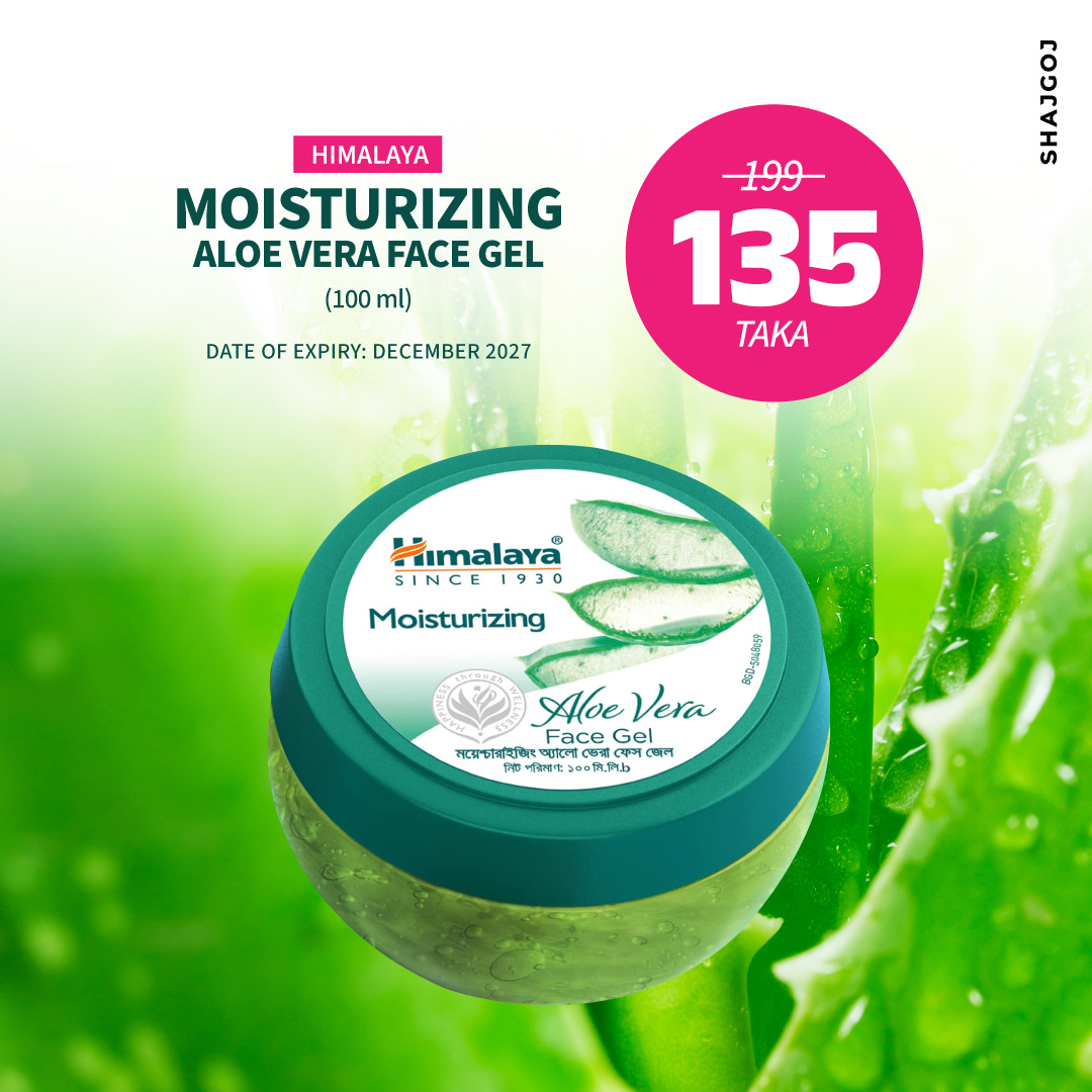 Himalaya Moisturizing Aloe Vera